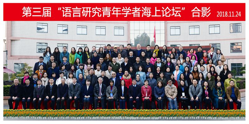 2018永利集团304am官方入口-海上论坛合影 _副本.jpg